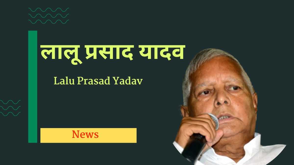 लालू प्रसाद यादव ने कर दी घोषणा- 2024 में पीएम मोदी को दोबारा सरकार नहीं बनाने देंगे